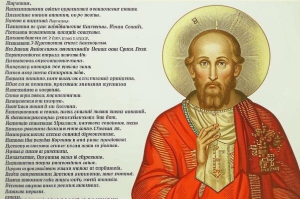 Молитва («Боже Создатель…»)