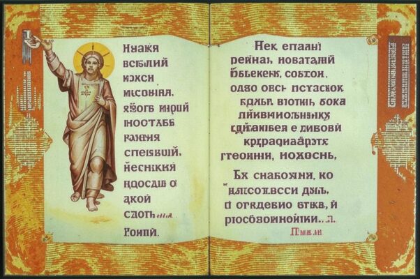 Монумент милосердию