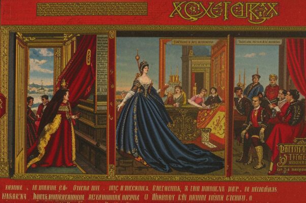 Надгробная императрице Екатерине II