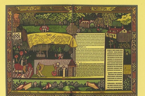 Описание торжества, бывшего в доме князя Потемкина / «Богатая Сибирь, наклоншись над столами...»