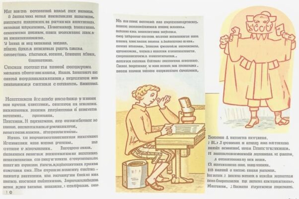 Препятствие к свиданию с супругою