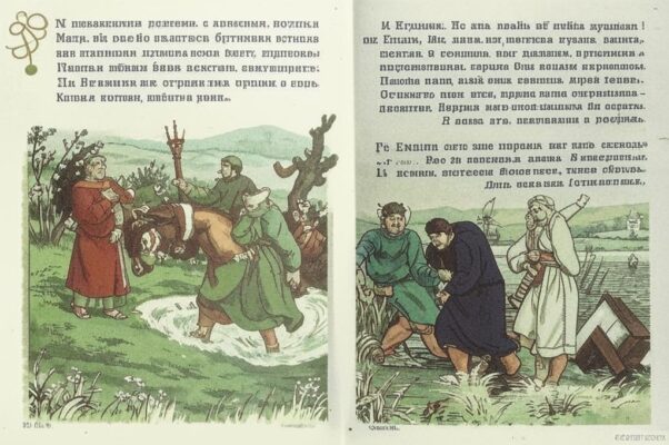 Утешение добрым