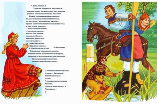 «Тише, ласточка болтлива!..»