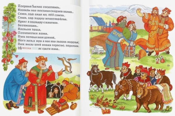 Воспитание Льва («У Льва родился сын.  В столице, в городах…»)