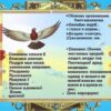 Голубок (Подражание Анакреону)