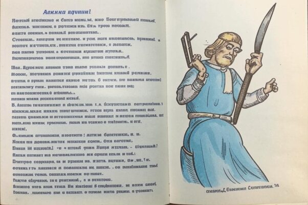 Модная жена