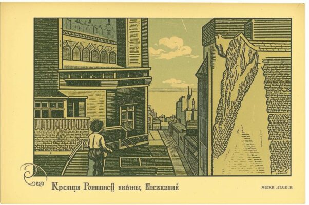 Послание к H. M. Карамзину