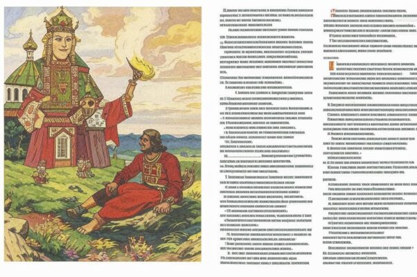 Стихи графу Суворову-Рымникскому, на случай покорения Варшавы