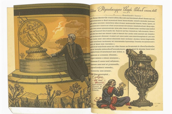 Стихи на кончину фельдмаршала графа И. П. Салтыкова