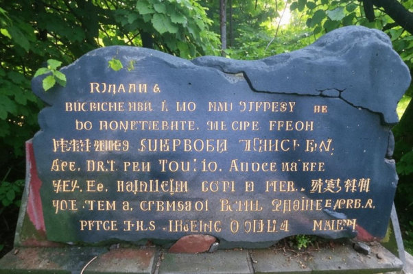 Эпиграмма (« «Он врал ― теперь не врет»…»)
