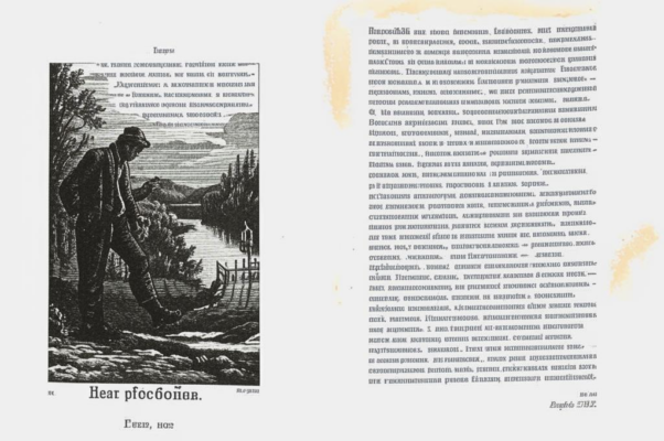 «Вы на полу. А я на стуле...»