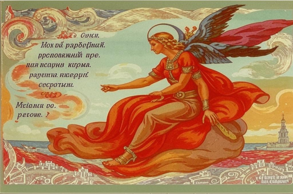 «Так много лет душа была крылата,..»