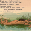 «Ты не уйдешь от прожитой любви...»