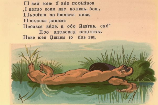 «Ты не уйдешь от прожитой любви...»