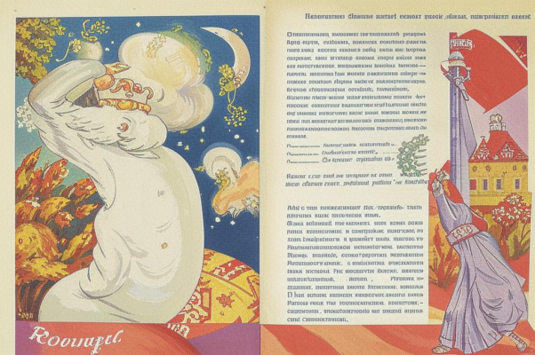 «Это все оттого, что в России...»