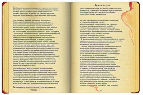 «Я сегодня прочитал за завтраком...»