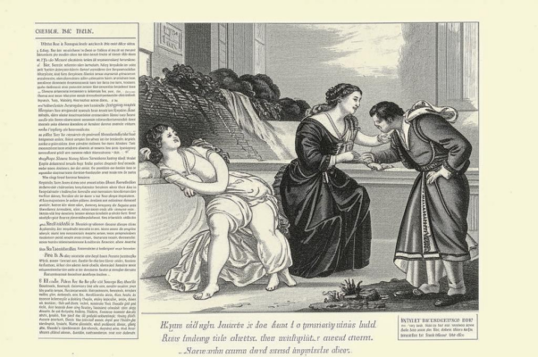 «Вступая в свет неблагодарный...»