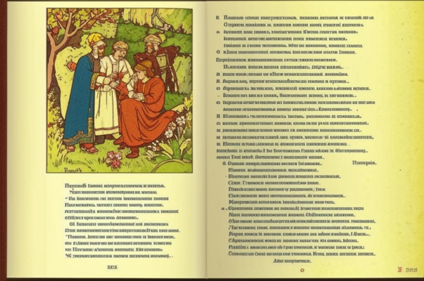 Смерть Святослава