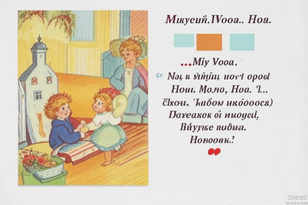 «Милый Вова, здорово...»