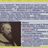 Русь бесприютная