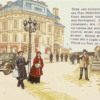 Горевал я на чужбине