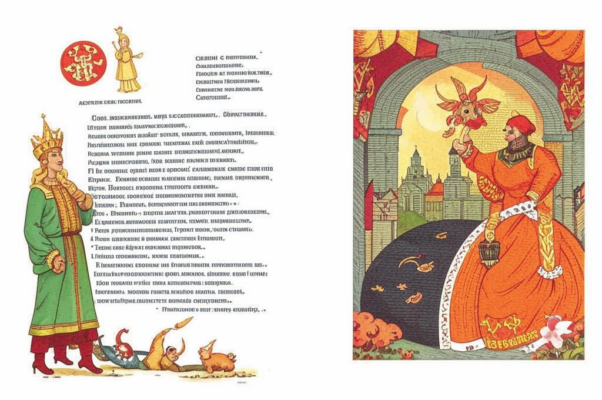 «Варвара Павловна, Графиня и княжна!..»