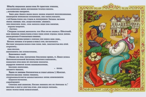 «Губительного я...»