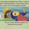 «О непостижное злоречие уму!..»