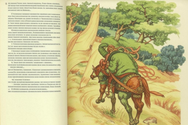 «Страсть и ах! неизлечима!..»