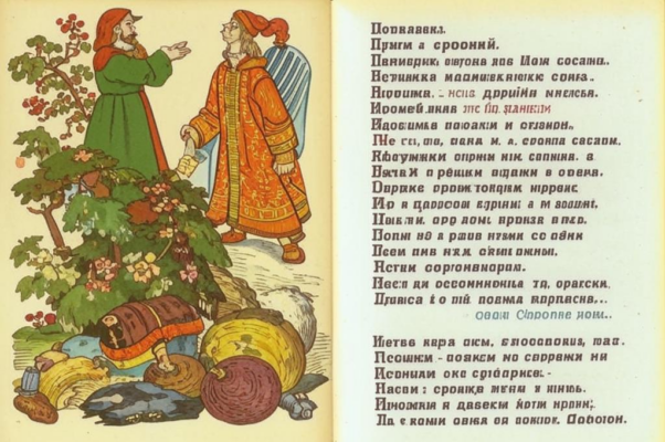 А. А. Воейковой («Сашка, Сашка…»)