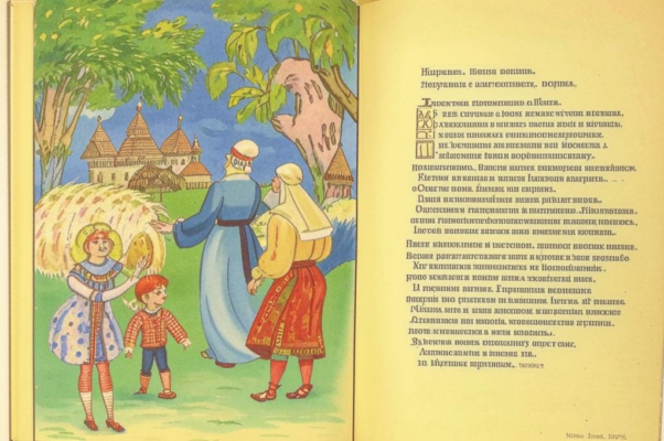 В альбом кн. Е. И. Голенищевой-Кутузовой