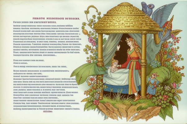 Дар волшебниц