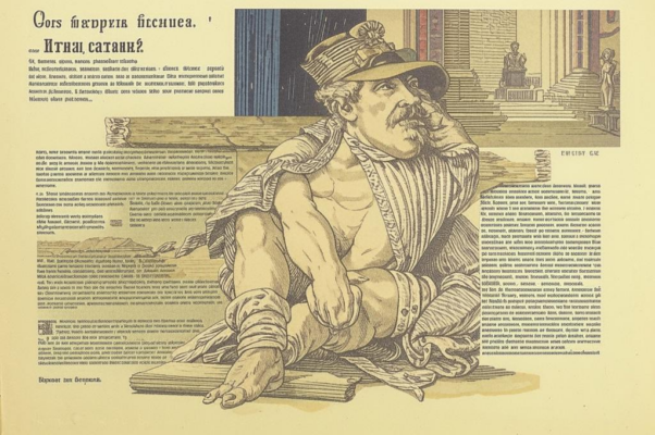 К Воейкову («О Воейков!  Видно, на…»)