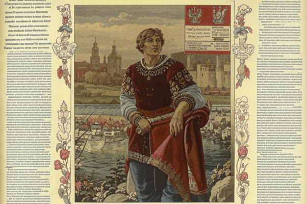 Князю Дмитрию Владимировичу Голицыну