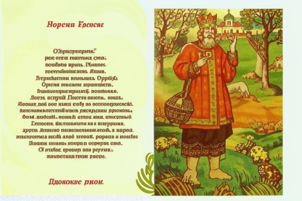 Послание к Плещееву