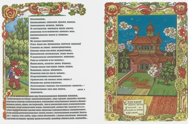 Роза («Утро одно ― и роза поблекла; напрасно, о дева…»)