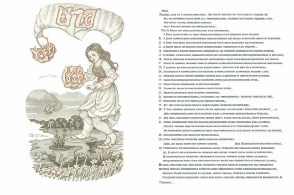 Росписка Маши