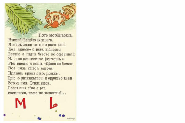 Сперва он веди был кривой,