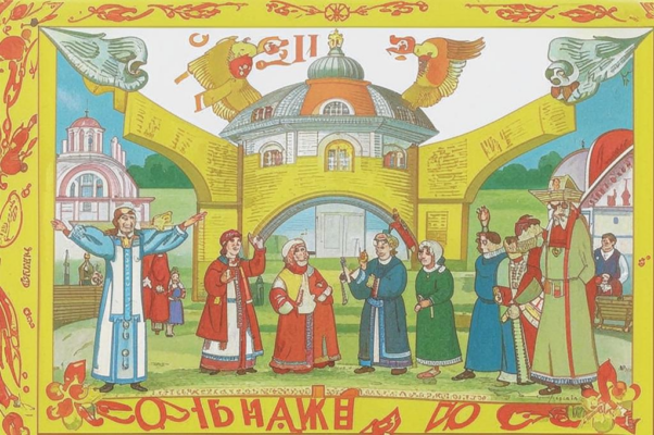 (Канон в честь М. И. Глинки) («Пой в восторге, русский хор…»)