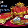 Рыбная лавка