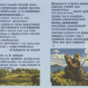«ПОДСКАЗКА МЕДЛЕННОМУ ЗАТЯЖНАЯ...»