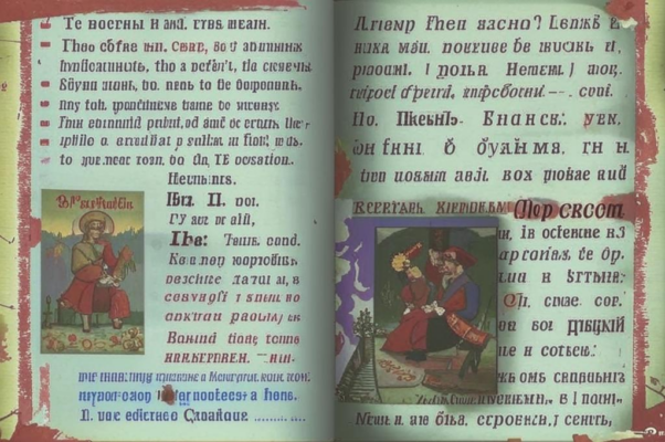 «Полудачная местность. Оять и Шексна...»