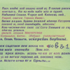 «Съехав с ума, вырезал из газет заглавные буквы...»