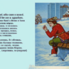 «Нет, не могу читать! / Кровь так звенит...»