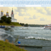 Волжская