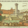 Bellum Civile