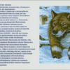 «Зверь щетинится с испугу...»