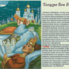 «Серафиме, дитя мое светлое...»
