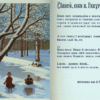 «Смирись, о сердце, не ропщи!..»