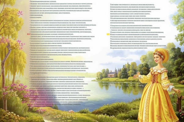 «А что такое вдохновенье?..»